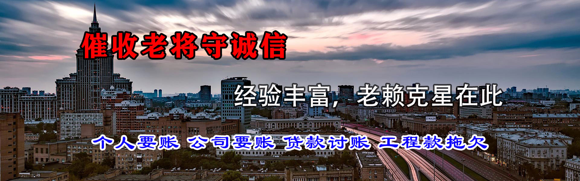 江干要债公司