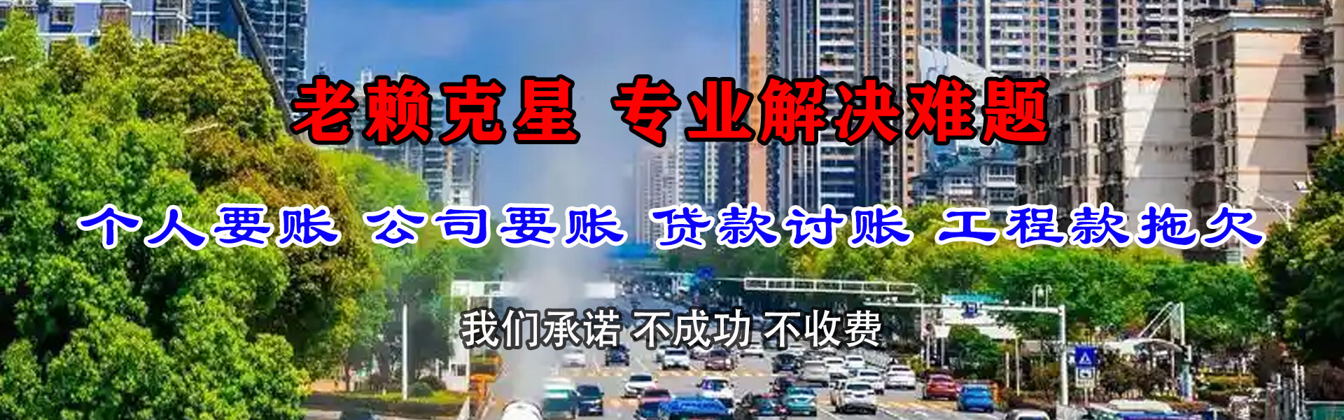 江干追账公司